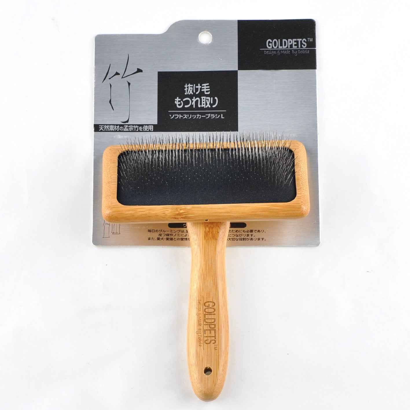 Bamboo Pet Grooming Brush - Eco-Friendly & Durable