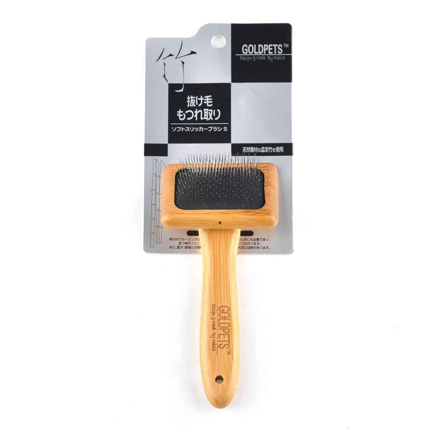 Bamboo Pet Grooming Brush - Eco-Friendly & Durable